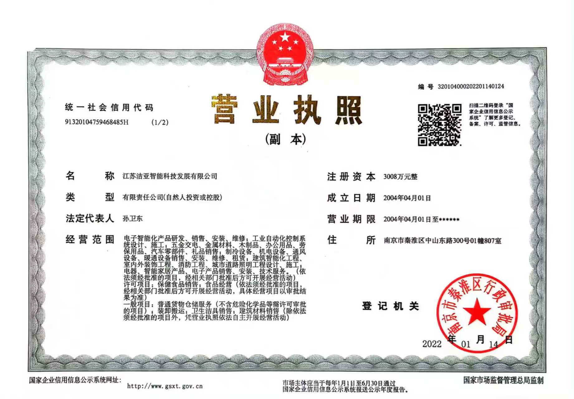 扬州空调
